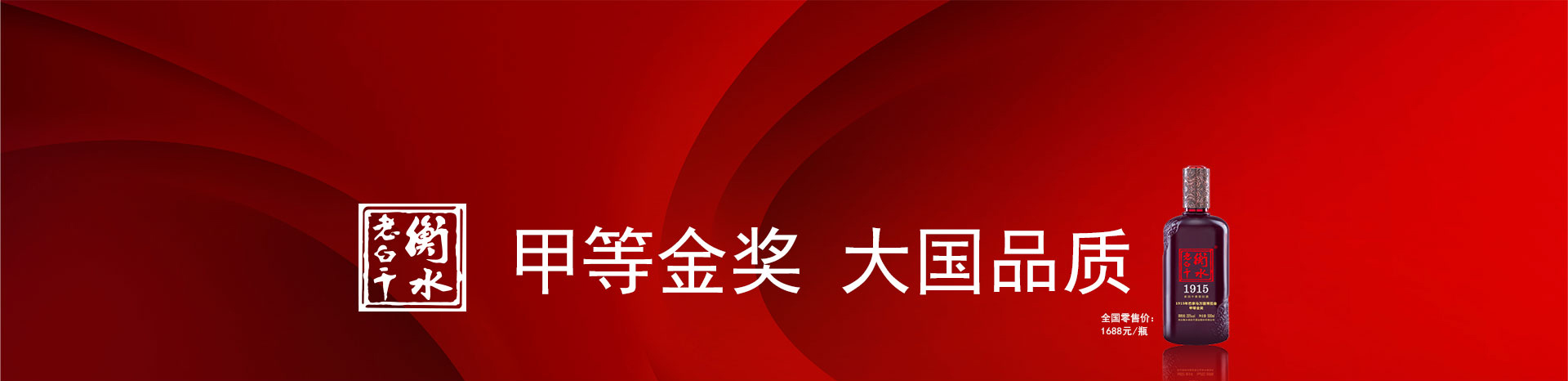 低度白酒（40%以下）