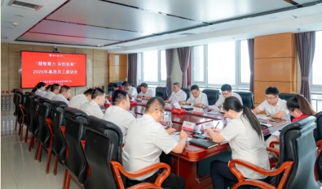 傾聽(tīng)一線聲音 共繪發(fā)展藍(lán)圖——酒業(yè)公司召開(kāi)2025年總經(jīng)理基層員工座談會(huì)