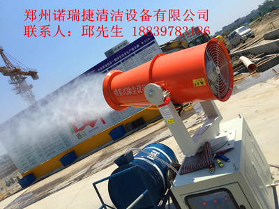 杭州建筑工地降尘喷雾机,杭州远射程降尘雾炮